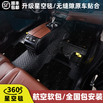  360 aviation soft bag floor mat Star blanket fully surrounded special embedded inlaid custom modified car floor mat