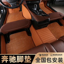 Mercedes-Benz E300L C200L C260L GLC260 leather fully enclosed double-layer environmental protection car mat Starry Sky blanket