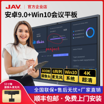 JAV55 65 75 86 100 110-inch conference tablet smart electronic whiteboard touch screen all-in-one machine
