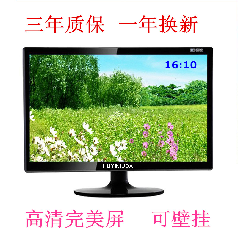 Baoyou brand new 19 inch Tsinghua purple light wide screen VGA computer display office home monitoring LCD TV