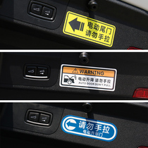 Electric tailgate sticker Warning sticker Do not pull the car sticker Electric lift door reflective tip creative car sticker