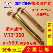 Bold and extended water storage electric water heater fixed universal original adhesive hook national standard heavy expansion screw expansion bolt