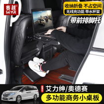 Suitable for Odyssey chair back small table board Hybrid Gentry rear folding computer table upgrade with wireless charging modification