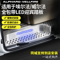 Suitable for Elfa alphard threshold strip with lights Crown Wilfa welcome pedal 30 series modification