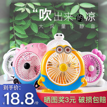  Cartoon small electric fan Student dormitory bed office desktop bedroom bedside clip mute mini small fan