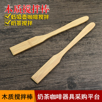 Siphon pot accessories Coffee pot mixing stick Bamboo stick Wooden stick Siphon pot mixing tablet spoon Bamboo mixing stick