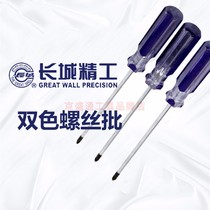 Great Wall screwdriver metric screwdriver alloy blue transparent handle strong magnetic cross 3 inch 4 inch 5 inch 6 inch 8 inch