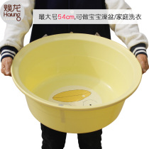  Huanlong plastic basin Household face wash bath basin Wash basin Cartoon basin Laundry basin Oversized thickened bathroom