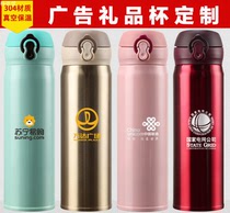  Custom advertising cup frosted cup custom cup water cup Thermos cup Promotional gift cup custom printed logo pattern