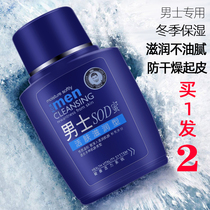 Mens cream winter moisturizer sodhoney lotion whitening lotion whitening moisturizer face cream