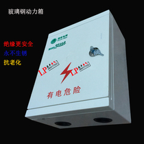  DMC FRP distribution box Power box Plastic steel box Cable branch wiring box Switch box 400*500*200