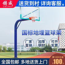 Zhuwei adult basketball stand Outdoor standard basketball stand Fixed buried basketball stand Outdoor basketball stand Household