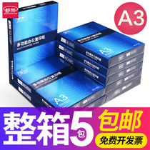 A3 paper Printing copy paper A3 paper 70g 80g printing white paper Drawing paper Students with a whole box of 5 packs of free mail draft paper single pack of 500 sheets A pack of public goods whole box wholesale