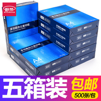 5 boxes of 25 bags Shu Rong a4 printing copy paper a4 paper 70g Full box 80g box a box a four paper white paper draft paper office supplies 25 bags of whole box wholesale special affordable students Shu Rong