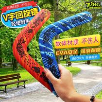 Childrens Boomerang toy EVA software V-shaped curved ruler back to the room outdoor sports