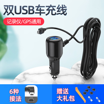  Driving recorder power cord Dual USB interface car cable plug navigation cigarette lighter car charger charger