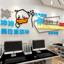 Inspirational wall stickers Incentive slogan decoration company Corporate Office School class classroom culture wall