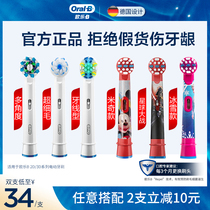 Oral-B electric toothbrush head replacement head Adult childrens household soft hair Sonic small round head