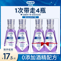 OralB Mouthwash Gum Care Alcohol-free Mouth Clean Fresh Breath 250ml*2