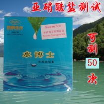 Dr. Sangpu water water quality analysis box test nitrite concentration reagent test kit Koi fish pond
