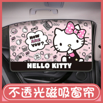 Self-priming car curtains Magnetic car shading car side windows Childrens sunscreen car insulated window sunshade