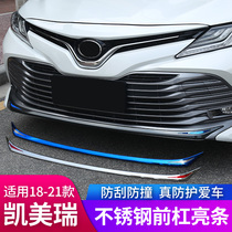  Suitable for Toyota Camry appearance modification Front bumper decorative bright strip Front corner bumper anti-scratch strip Anti-collision bright strip