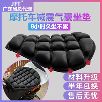 Motorcycle cushion sun-proof air bag inflatable electric vehicle General Assembly seat air condensation insulation cushion modification