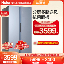 Haier refrigerator 596 liters double open door multi-channel air supply variable frequency air-cooled frost-free household slim refrigerator