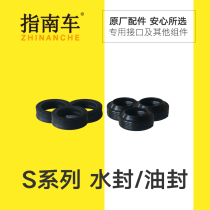Guide car high pressure car washing machine accessories water seal oil seal