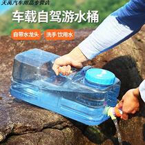 Car travel hand washing water tank self driving bucket car large water storage square bucket with faucet outdoor flat horizontal horizontal