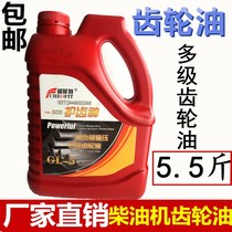 Diesel engine gear oil vehicle gear oil heavy load gear oil reducer oil transmission oil construction machinery