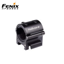 Fenix Phoenix ALG-00 tactical strong light flashlight fixture bracket aluminum alloy flashlight clip base