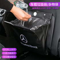 Mercedes-Benz car trash can multifunctional hanging garbage storage bag e300 c200l car supplies interior modification