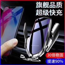 (Shunfeng) car mobile phone rack wireless charger automatic sensor Apple Huawei bracket