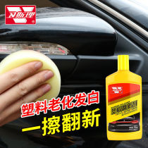 Car plastic parts refurbish agent black exterior bumper white aging repair artifact decontamination Polish