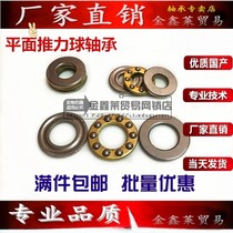 Thrust ball miniature bearing F5-10 F6-12 7-15 F8-16 F8-19 F9-17 F10-18M