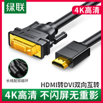 Green link hdmi to dvi line dvi to hdmi adapter line suitable for ps4 computer TV switch cable hdmi to vga Converter Connector dvi-d display