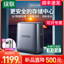 Green union DH2100 NAS network storage server Personal home Home private cloud network disk Remote office LAN Data sharing storage Main box motherboard dual disk hard disk box