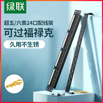 Green Union 24-port network distribution frame Super Five cat5 6 six category Gigabit non-shielded rj45 network cable cabinet jumper Module 19-inch server rack type 1U wire management slot rack with wire knife