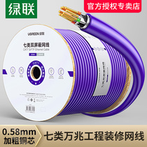 Green network cable eight types 10 million double shielded six seven high speed CAT6SF 7 8 e-sports network engineering network cable