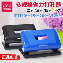 Deli punch A4 paper binding machine Document book core punch Two punch machine Two punch machine Three hole punch machine Three hole document 10 pages~35 pages Office stationery multi-specifications