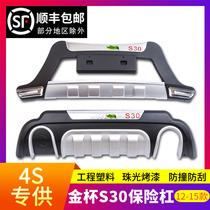 Suitable for the new Jinbei Zhishang S30 bumper S30 anti-collision front and rear protection bar large surround modification accessories