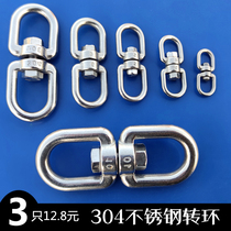 Connecting chain buckle dog chain swivel universal ring outdoor mountaineering buckle ring 304 stainless steel rotating ring 8-character swivel