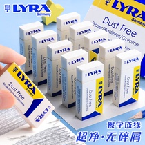 German lyra Yiya eraser chip-free artifact for primary school students 4b childrens sketch environmental protection like Pen does not leave marks 2 than like skin small soft elephant skin public test school supplies 2b cute drawing big