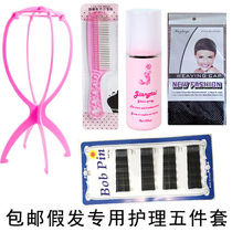 Wig bracket support shelf for placing hair rack Hair rack Wig sleeve hair holder accessories tool