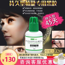 Japan imported grafting and planting eyelash glue Medium dry Ginier green cover long-lasting quick-drying type 10ml eyelash glue