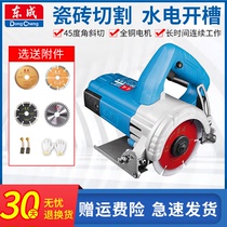 Dongcheng tile cutting machine multifunctional Marble Machine household small woodworking chainsaw high-power slotting machine Dongcheng