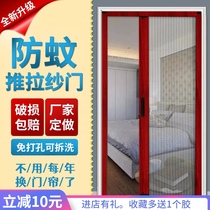 Screen door Push-pull invisible household screen aluminum alloy free hole simple folding detachable and washable anti-mosquito door curtain