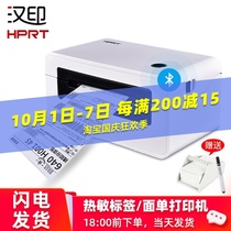 Hanyin N41 N31 express printer Bluetooth thermal barcode printer R9 express logistics high speed single machine