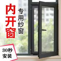 Inner window anti-mosquito screen anti-cat jumping window window nano-screen cat jumping artifact non-punching household